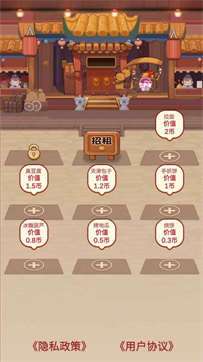 美味人生安卓版图2