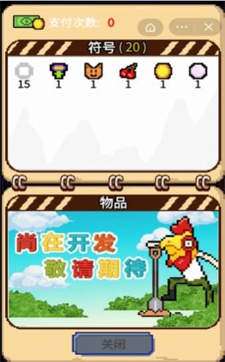 蠢蠢的房东手游图2