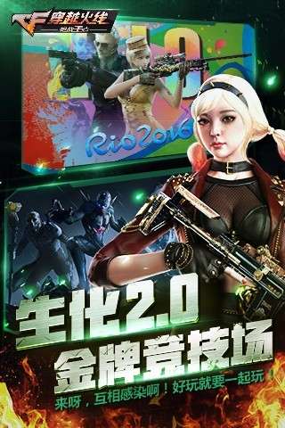 穿越火线枪战王者互通版图2
