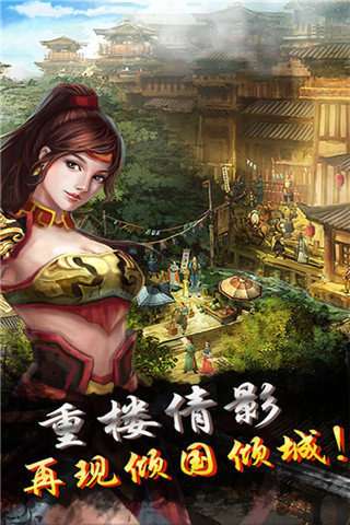 战国归来手游正版图3