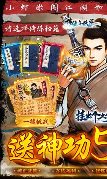 神仙与妖怪附图1