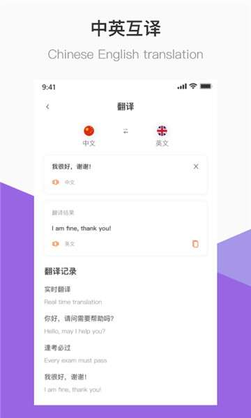 英语B级统考图1