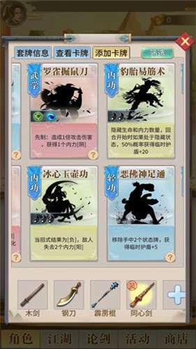侠九霄手游图1