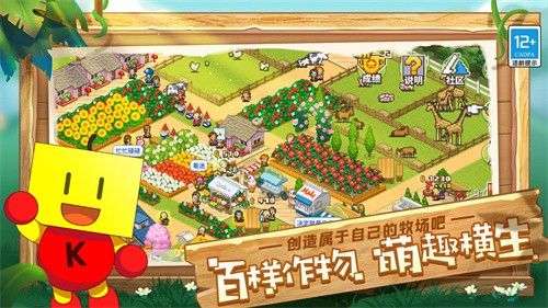 开罗像素牧场物语图4