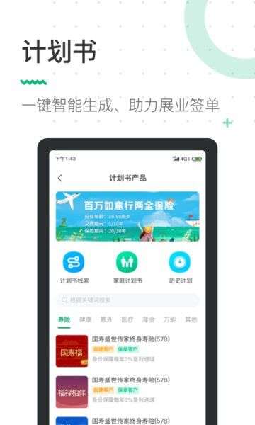 蛮牛伙伴图2