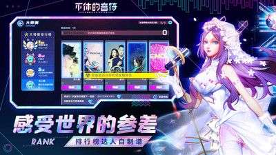 不休的音符图5