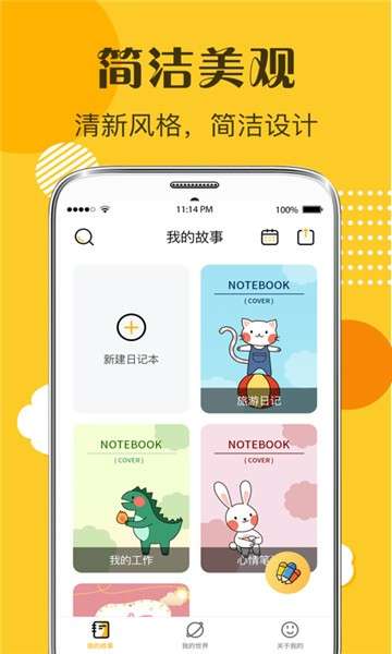 子墨日记app图2