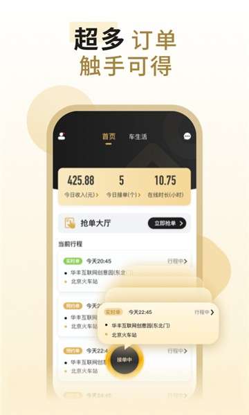 万顺代驾司机图4