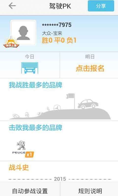车智汇安装图1