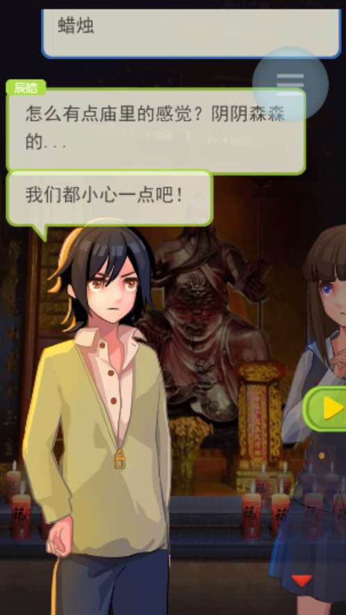 谎言侦探流言侦探家图2