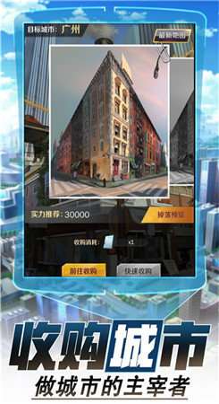 疯狂房地产图3