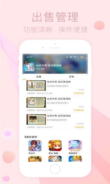 游戏弟图4