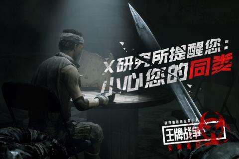 王牌战争代号英雄图1