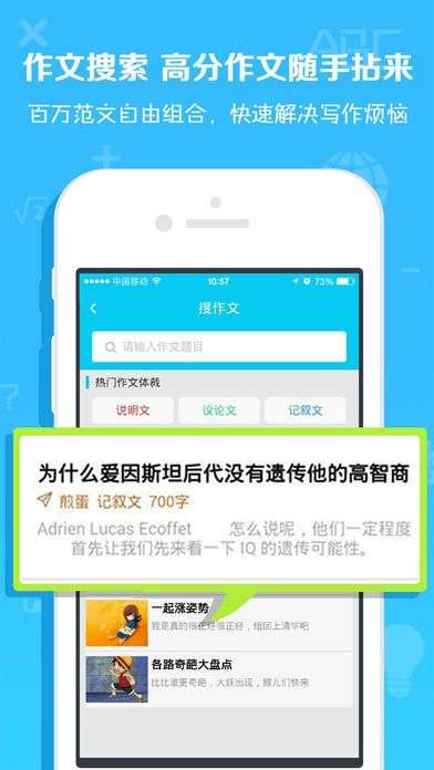 作业通图7