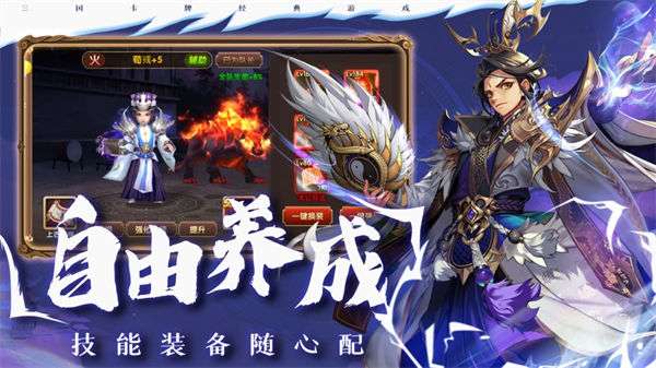 召唤三国乱斗桃园ios版图5