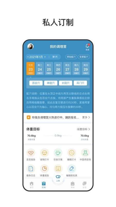 玲珑图3