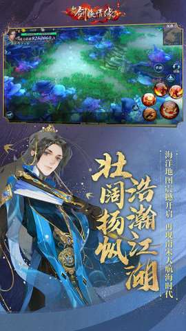 新剑侠情缘林图2