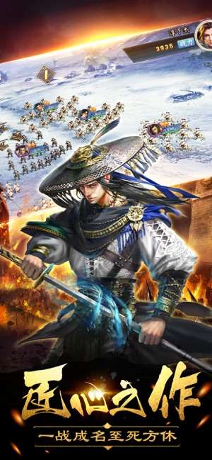 三国军师霸业手游图3