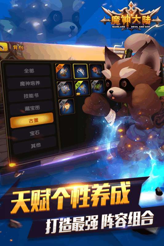 明珠三国志图1