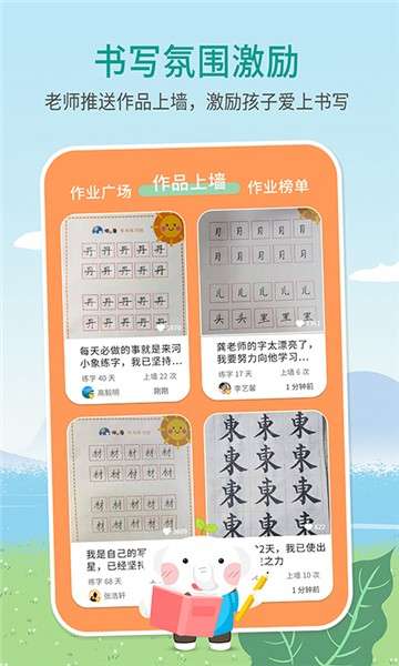 河小象写字课图2