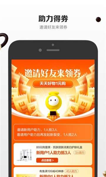有品有鱼app图1