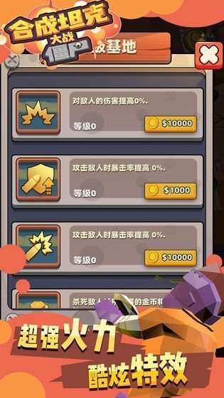 小坦克战僵尸图3