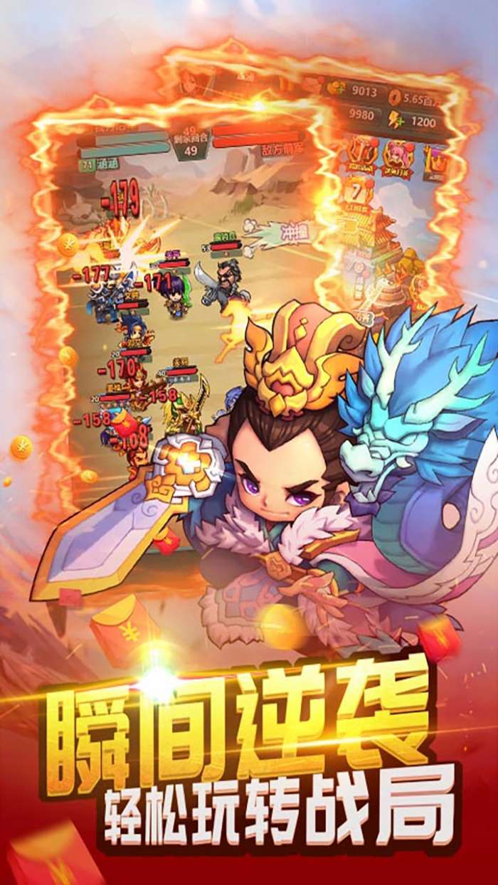 战龙在野（无双乱斗）图1