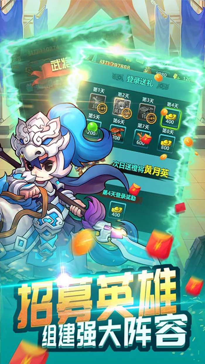 战龙在野（无双乱斗）图2