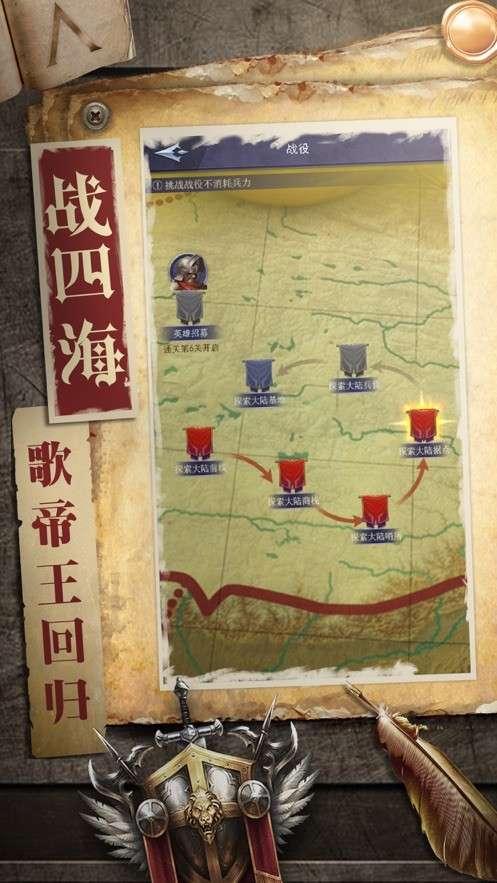 帝王回归图3