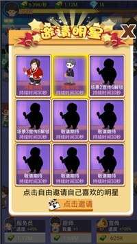撸串约吗安卓版图1