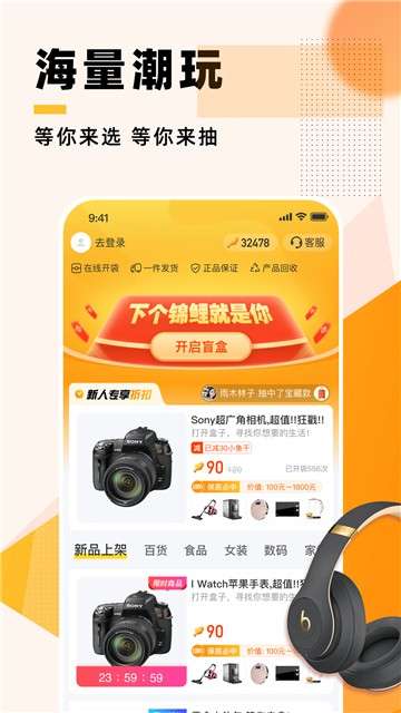 锦鲤魔盒图3