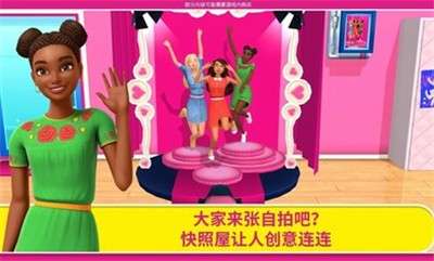 芭比梦幻屋万圣节版图2