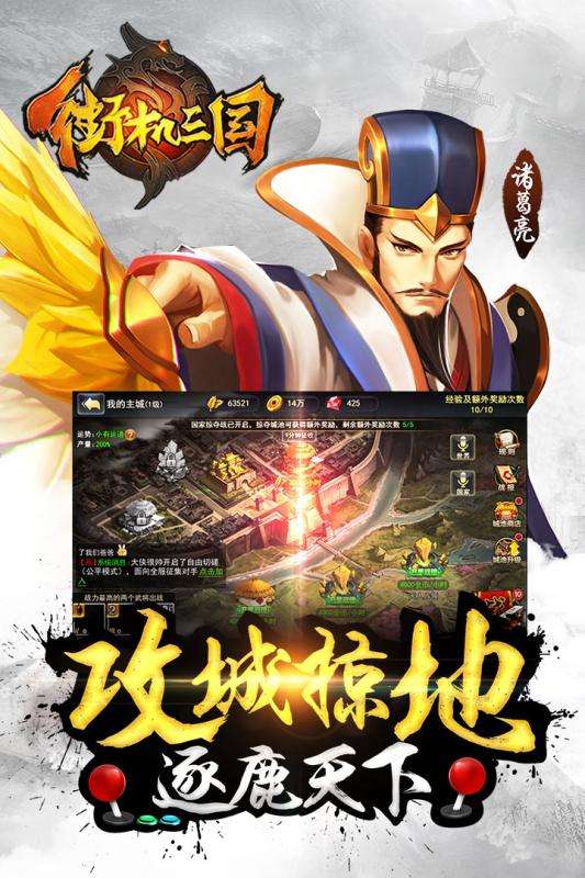 街机三国吕布传图3