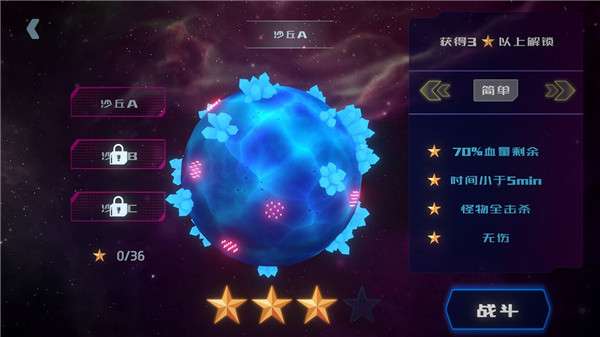 星际骇客图1