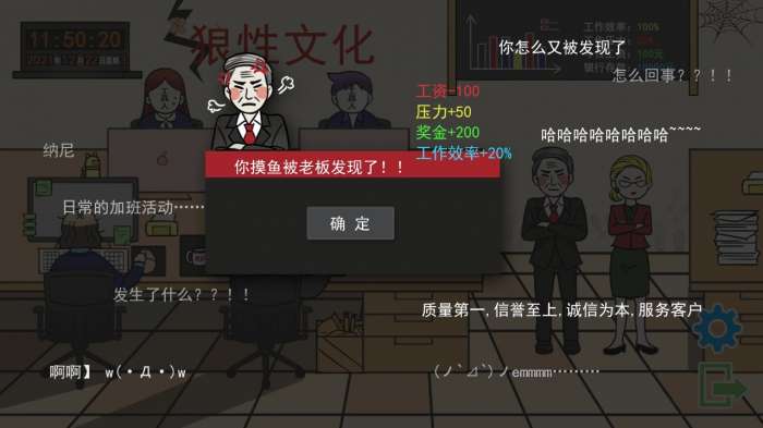 上班摸鱼模拟器图2