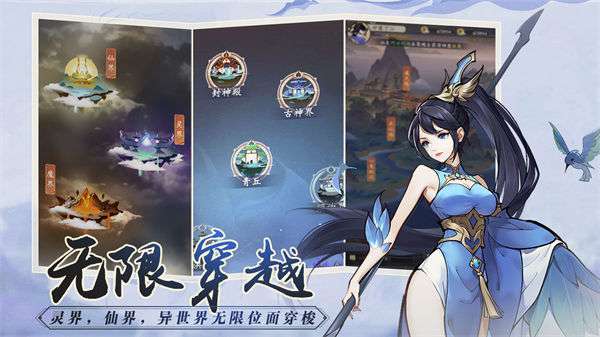浮生梦山海安卓版图2