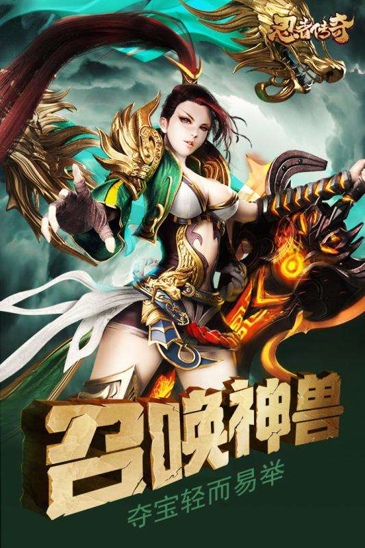 忍者传奇忍者战士图5