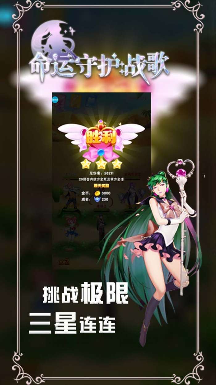 命运守护：战歌（登录送时装）图5