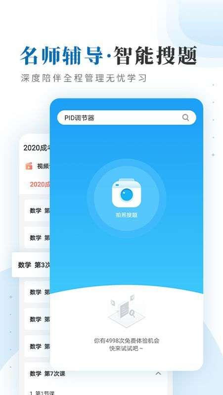 仕优一点图4