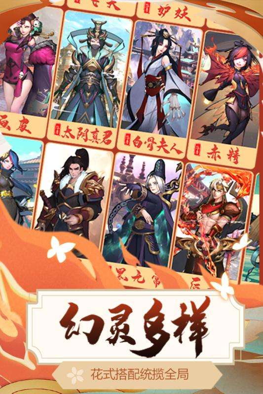 悠唐天下手游图1