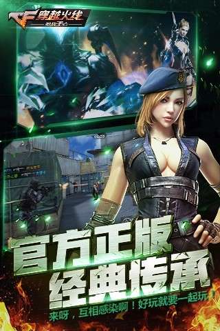 穿越火线枪战王者互通版图5