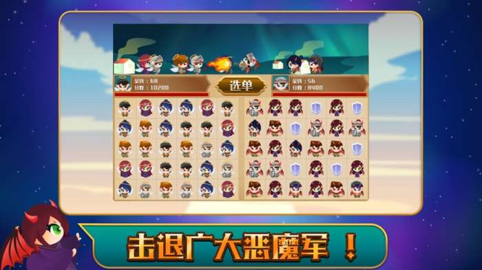 角落消消乐图2