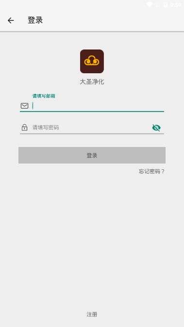 大圣净化破解版图4