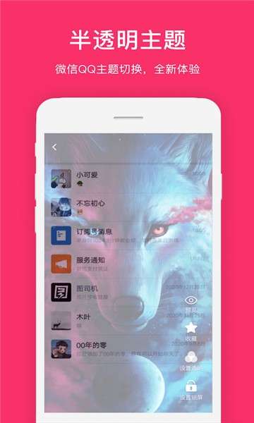 全局透明图3