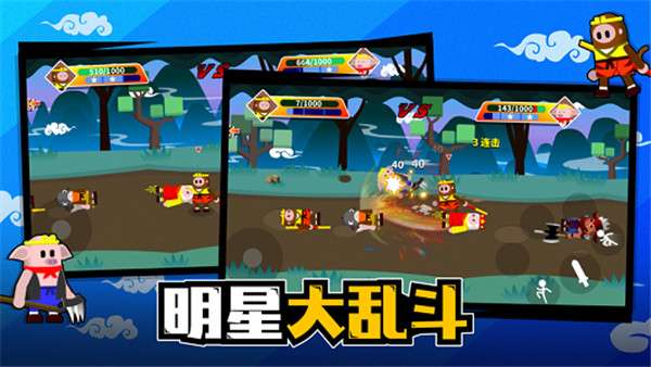 小小西游大乱斗传说对决图1
