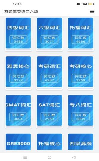 傻瓜背单词图3