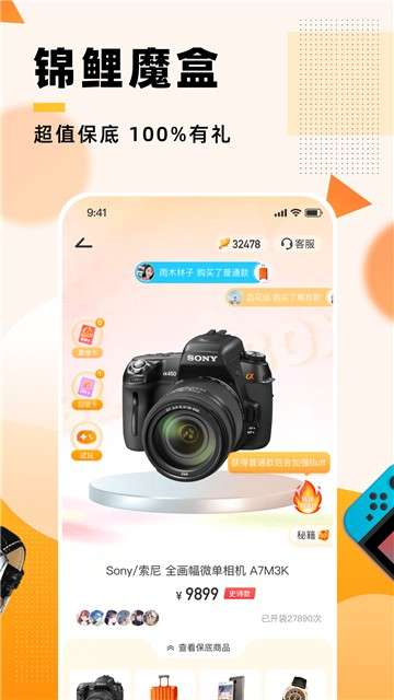 锦鲤魔盒图1