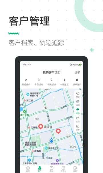 蛮牛伙伴图3