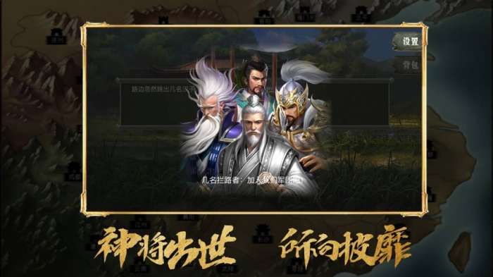 乱世三国名将出世手游图1