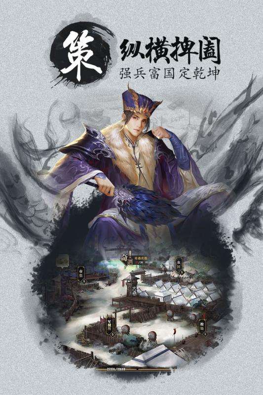 墨三国公测版图3